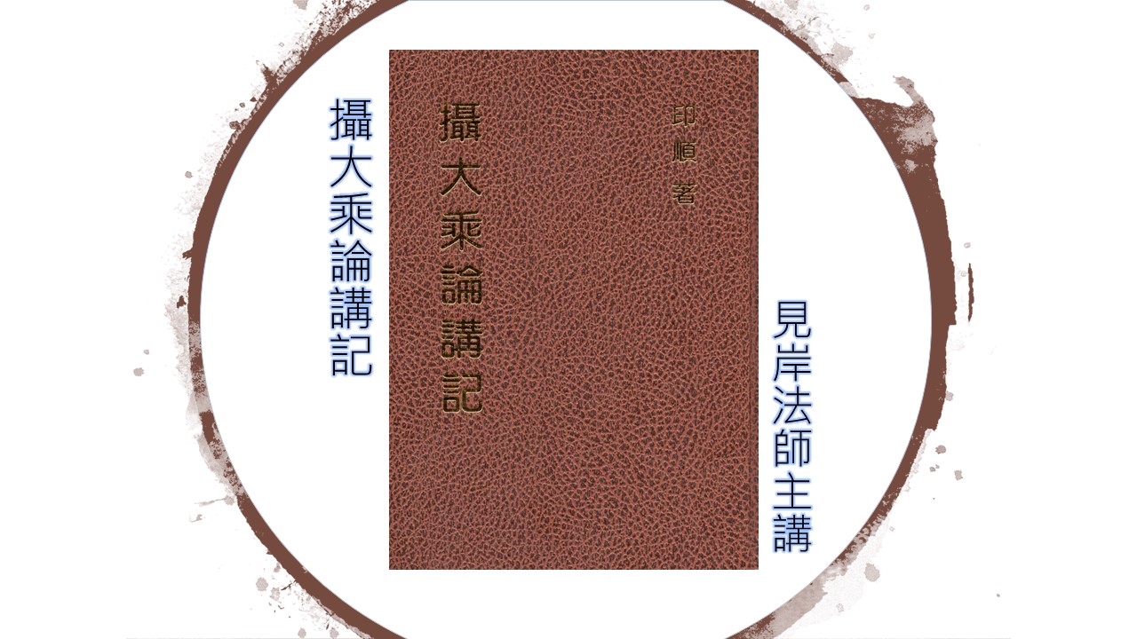 攝論封面_網站封面
